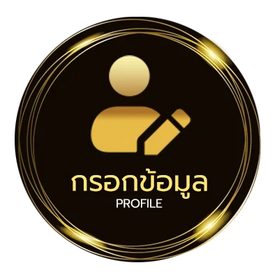 จัดการบัญชี ตารางเงินเดือนตำรวจ